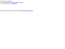 Tablet Screenshot of lakomstva.ru
